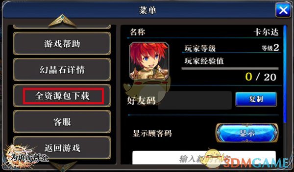 希尔德超远压哨三分